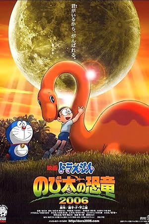 Doraemon - The Movie: Le mille e una notte, Doraemon - The Movie: Il Regno delle Nuvole, Doraemon - Il film, Doraemon - Il film: Le avventure di Nobita e dei cinque esploratori, Doraemon - Il film: Nobita e gli eroi dello spazio, Doraemon - Il film: Nobita e la nascita del Giappone, Doraemon - Il film: Nobita e la grande avventura in Antartide "Kachi Kochi", Doraemon - Il film: Nobita e le cronache dell'esplorazione della Luna, Doraemon - Il film: Nobita e l'isola del tesoro, Doraemon - Il film: Nobita e il nuovo dinosauro, Doraemon - Il film 2, Doraemon - Il film: Nobita e le piccole guerre stellari 2021, Doraemon - Il film: Nobita e l'Utopia celeste, Doraemon - Il film: Nobita e la sinfonia della Terra